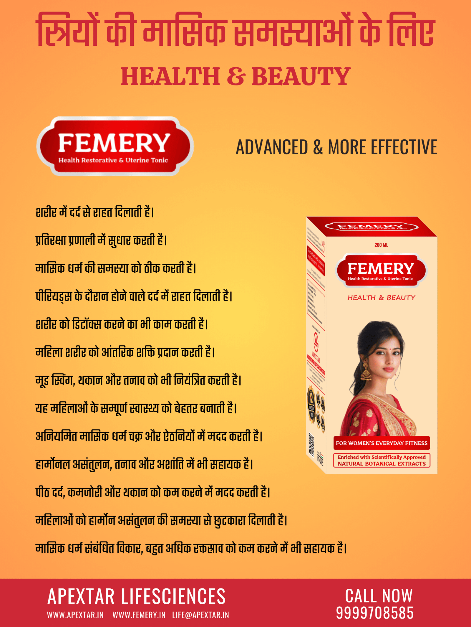 Femery promotional creative 7